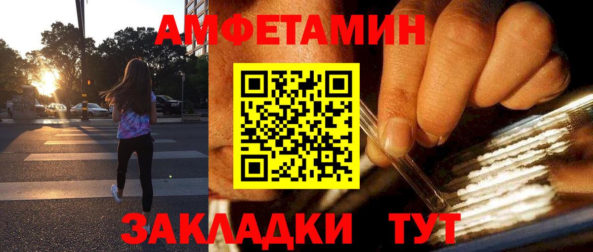 АМФЕТАМИН  Вход с VPN  Amphetamine  Amphetamine Розовый  Саки 