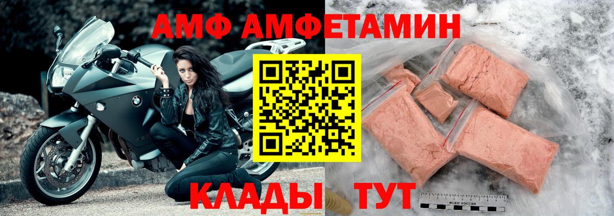 АМФ Розовый Саки