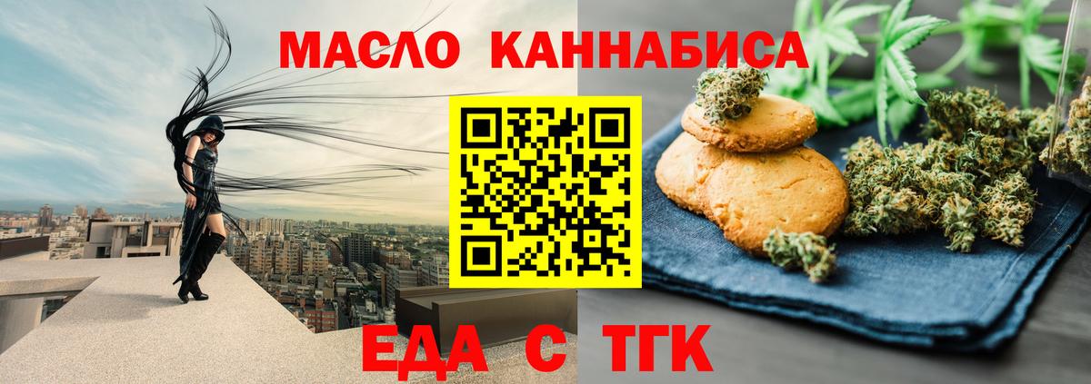 Canna-Cookies марихуана  Вход с VPN  Саки 