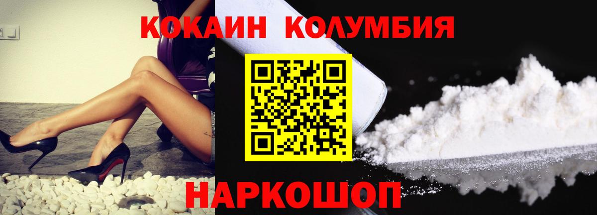 Кокаин 97% Саки