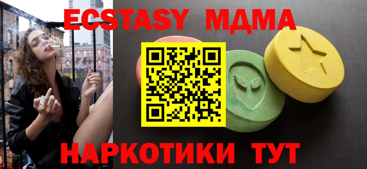 Саки  Экстази 280мг  Вход с VPN  Ecstasy DUBAI 