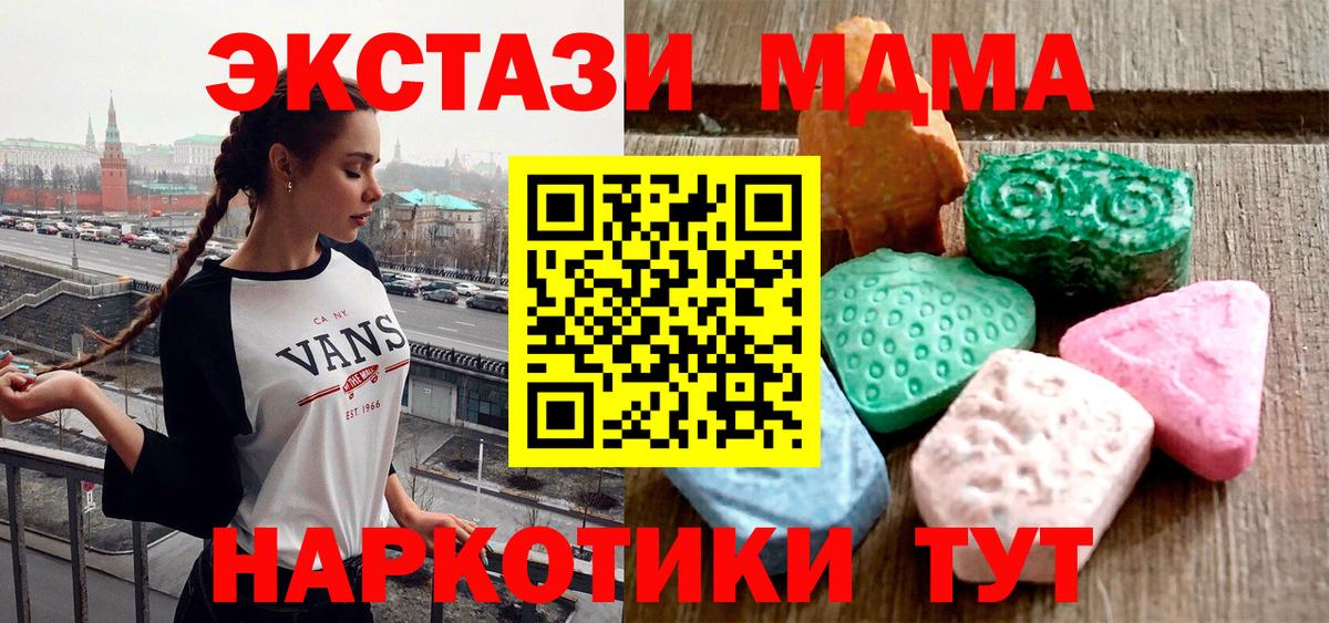 Экстази 280 MDMA Саки