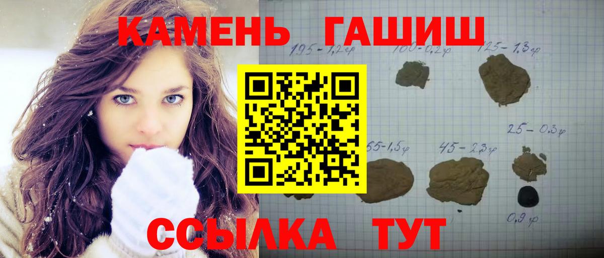Гашиш убойный  ГАШИШ Premium  ГАШ  Вход с VPN  Саки 