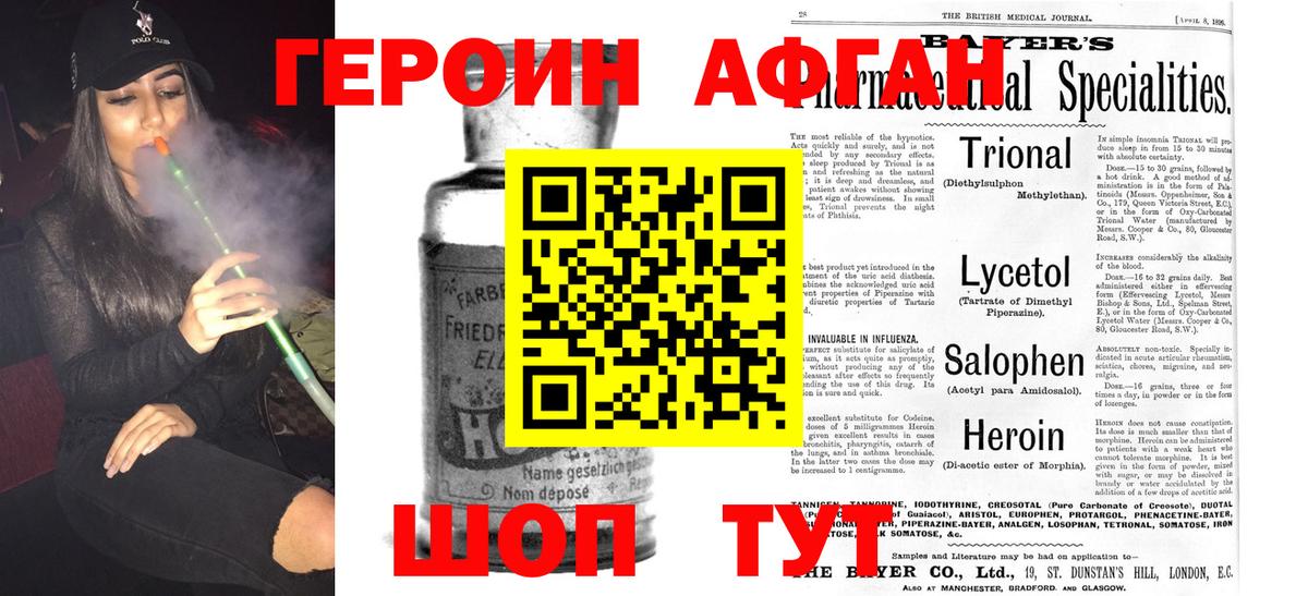 Героин герыч  ГЕРОИН  Саки  Вход с VPN 