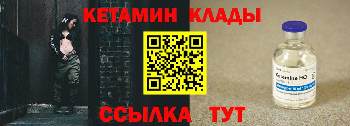 Кетамин VHQ Саки