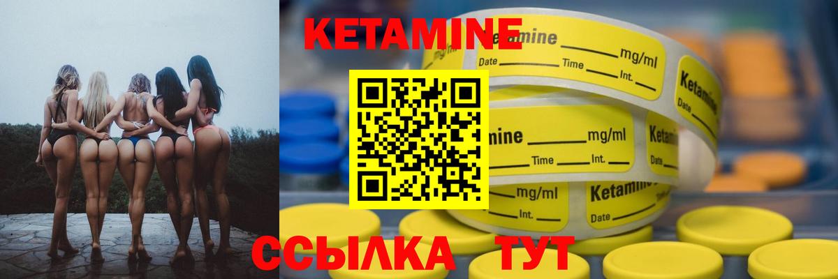 Саки  КЕТАМИН ketamine  Вход с VPN 