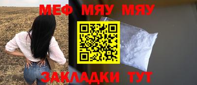 меф Будённовск
