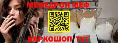 меф Будённовск