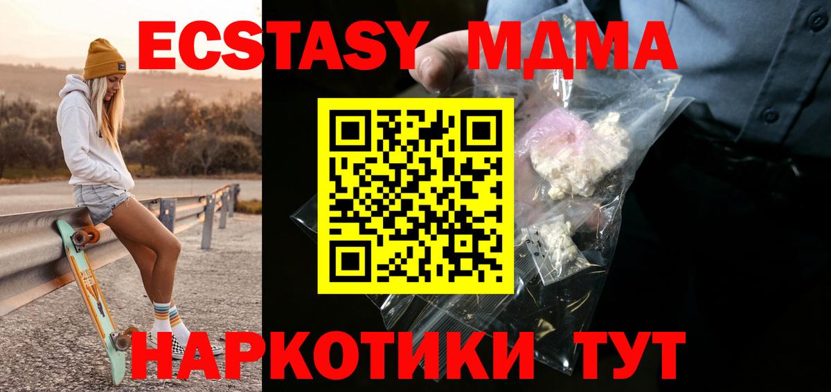 МДМА VHQ Саки