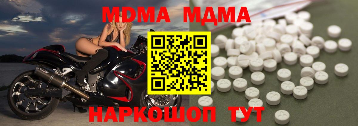 MDMA кристаллы  МДМА  Вход с VPN  Саки  MDMA молли 
