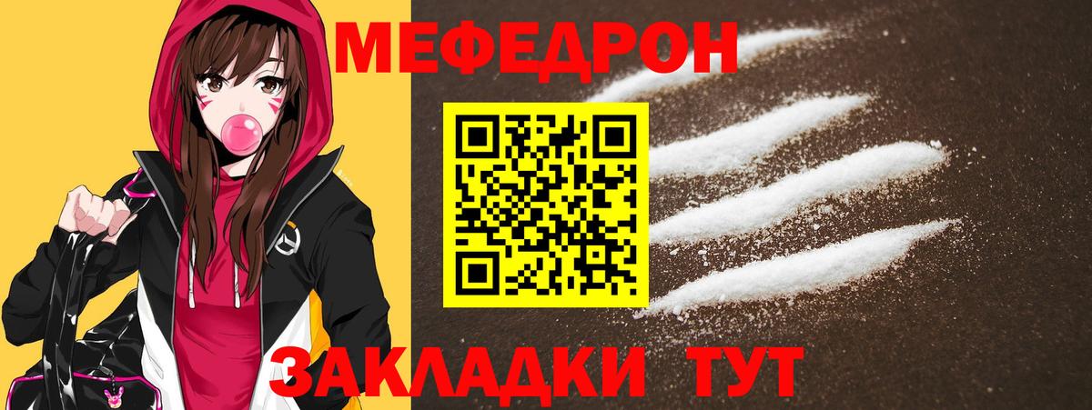 МЕФ кристаллы  Мефедрон VHQ  МЯУ-МЯУ  Вход с VPN  Саки 