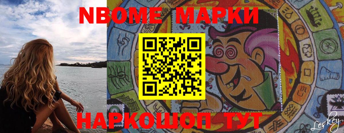 Марки N-bome 1,8мг  Вход с VPN  Марки N-bome  Саки  Марки N-bome 1,8мг 