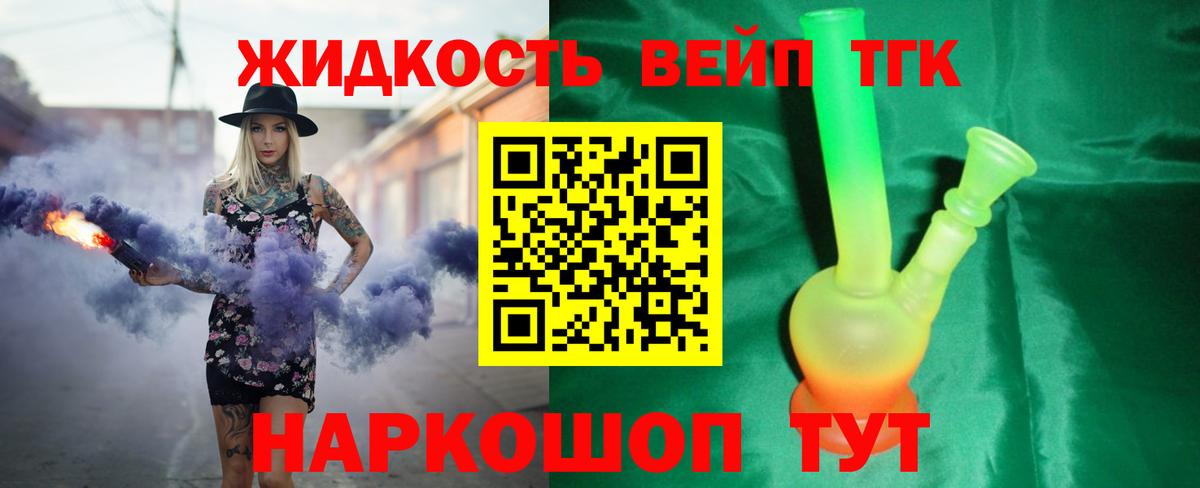 Дистиллят ТГК концентрат  Вход с VPN  Саки  Дистиллят ТГК жижа 